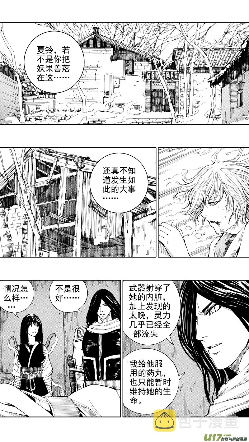 二十七章 云起龙骧 第1页