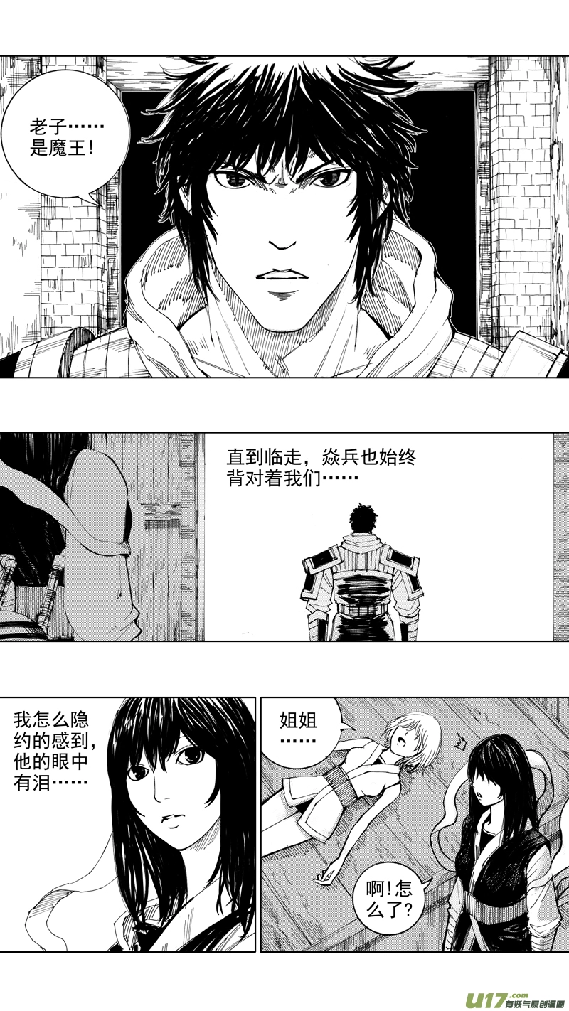 二十七章 云起龙骧 第7页