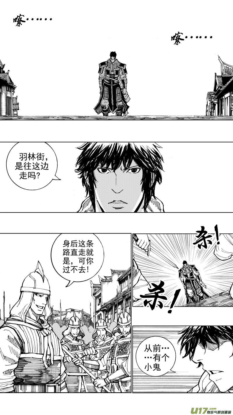 二十七章 云起龙骧 第10页
