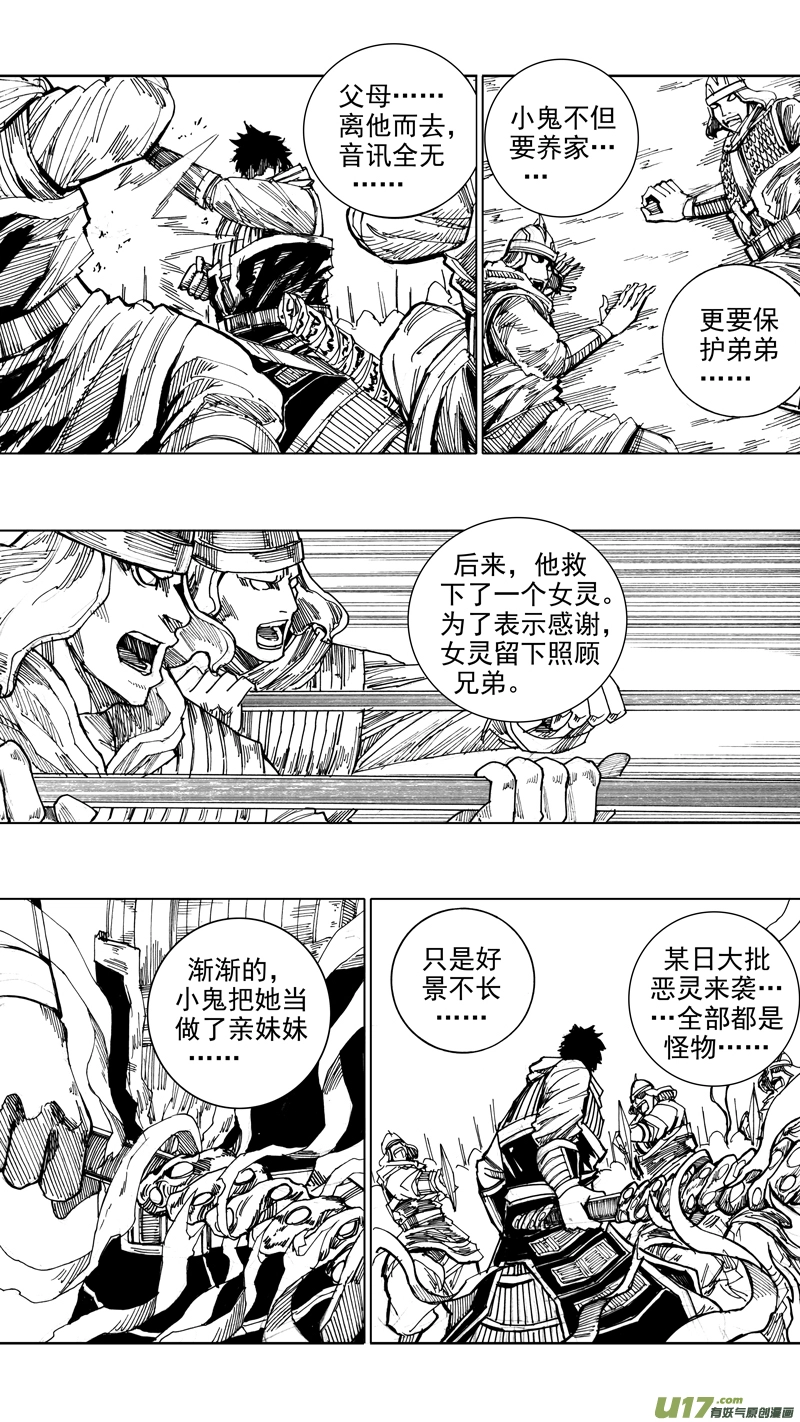 二十七章 云起龙骧 第11页