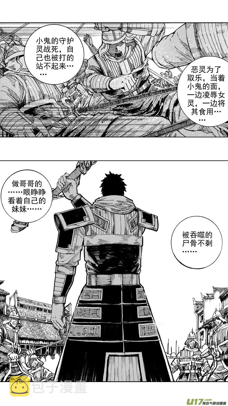 二十七章 云起龙骧 第12页