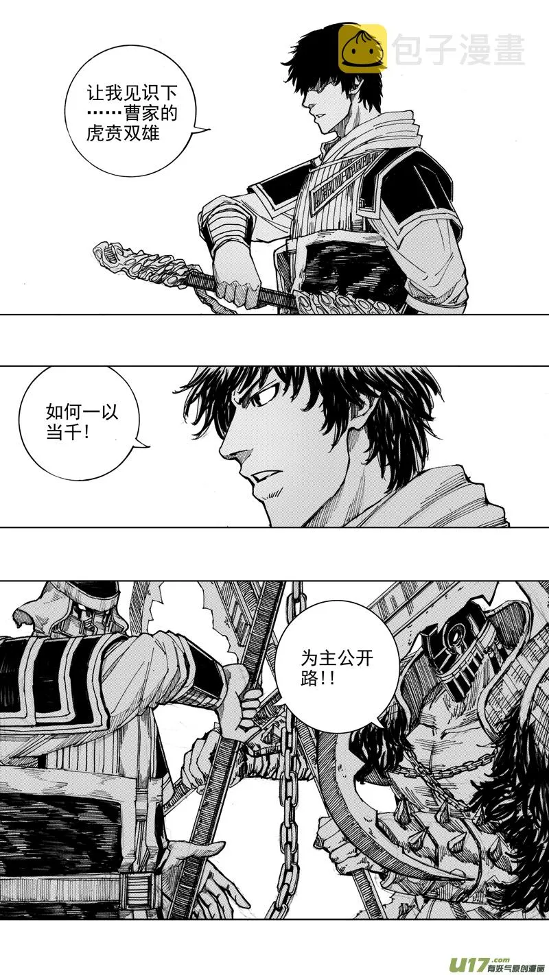 二十七章 云起龙骧 第19页