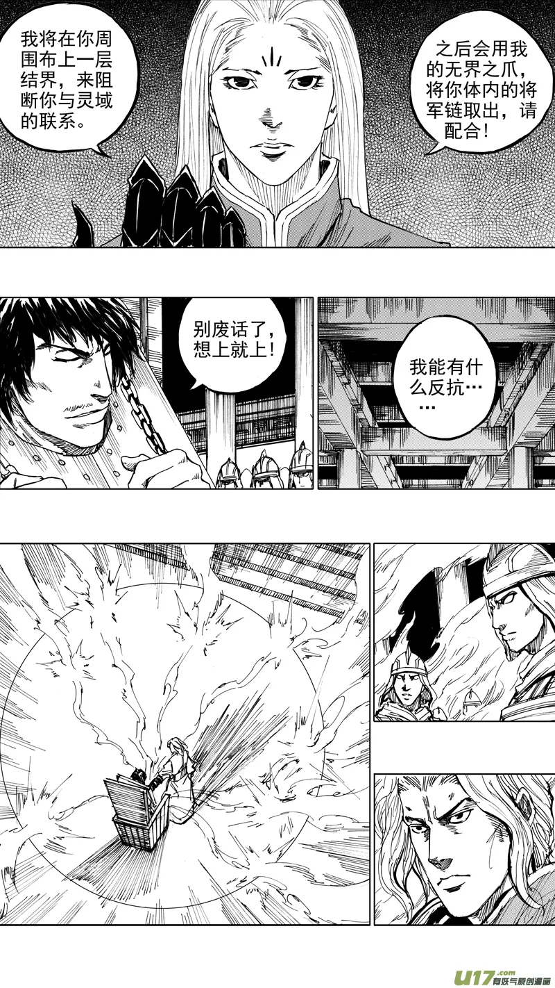 二十九章 魂牵梦萦 第3页