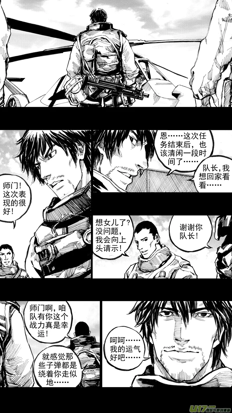 二十九章 魂牵梦萦 第8页