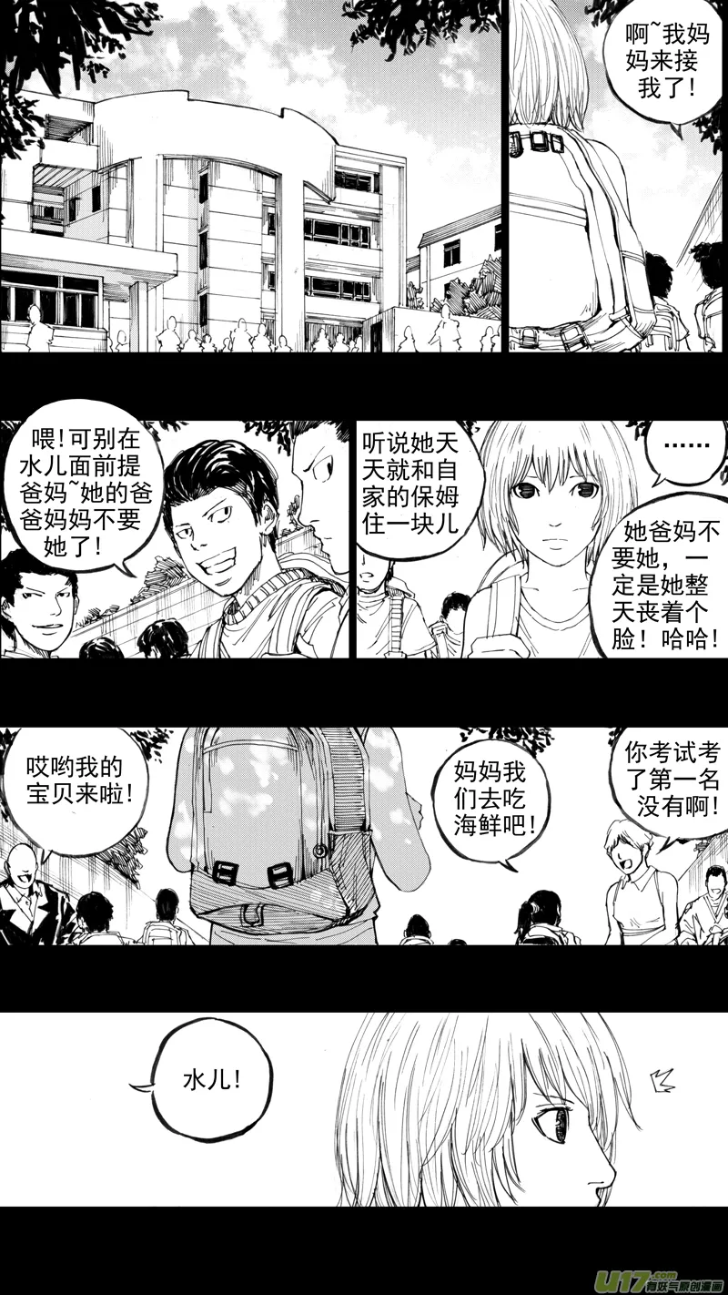 二十九章 魂牵梦萦 第9页