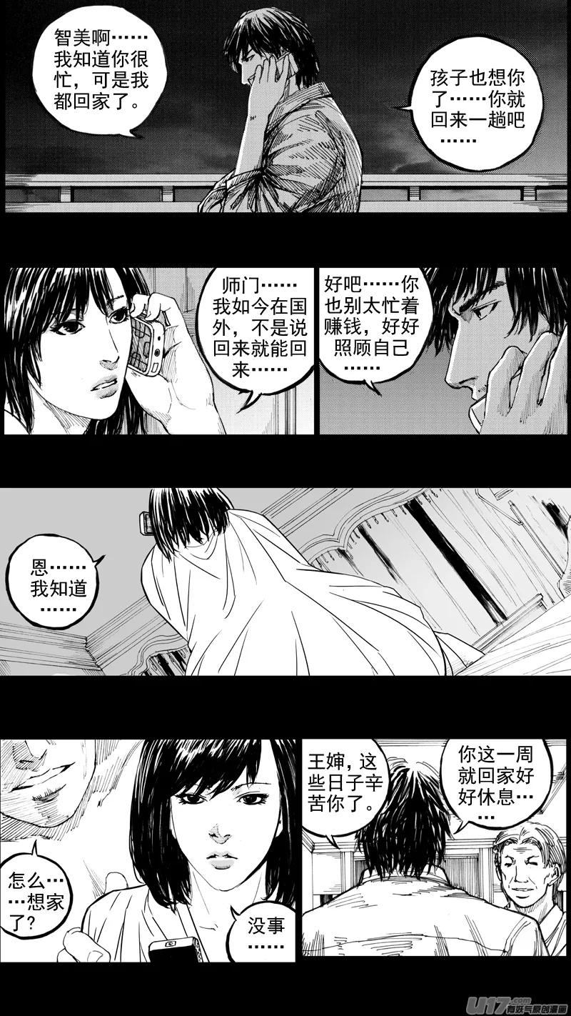 二十九章 魂牵梦萦 第11页