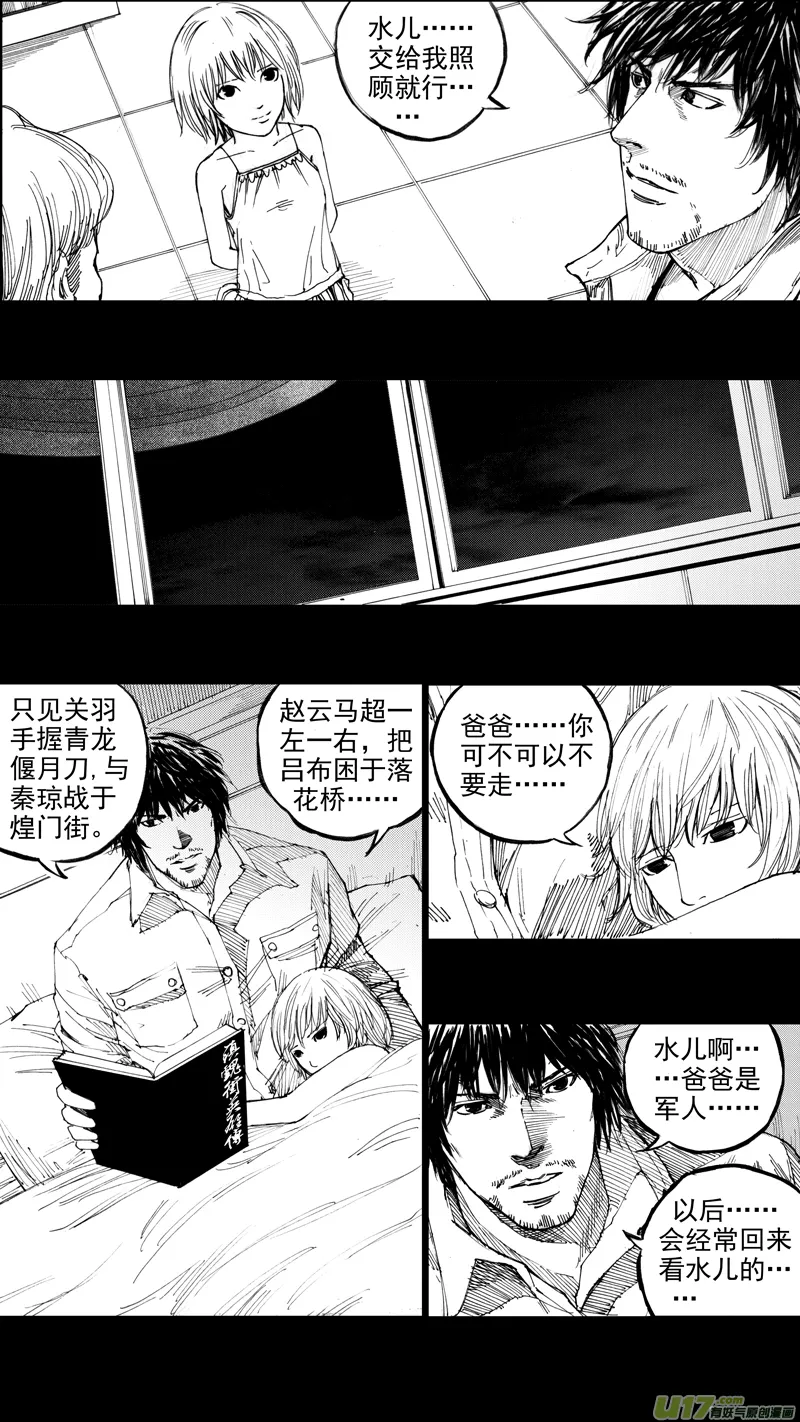 二十九章 魂牵梦萦 第12页