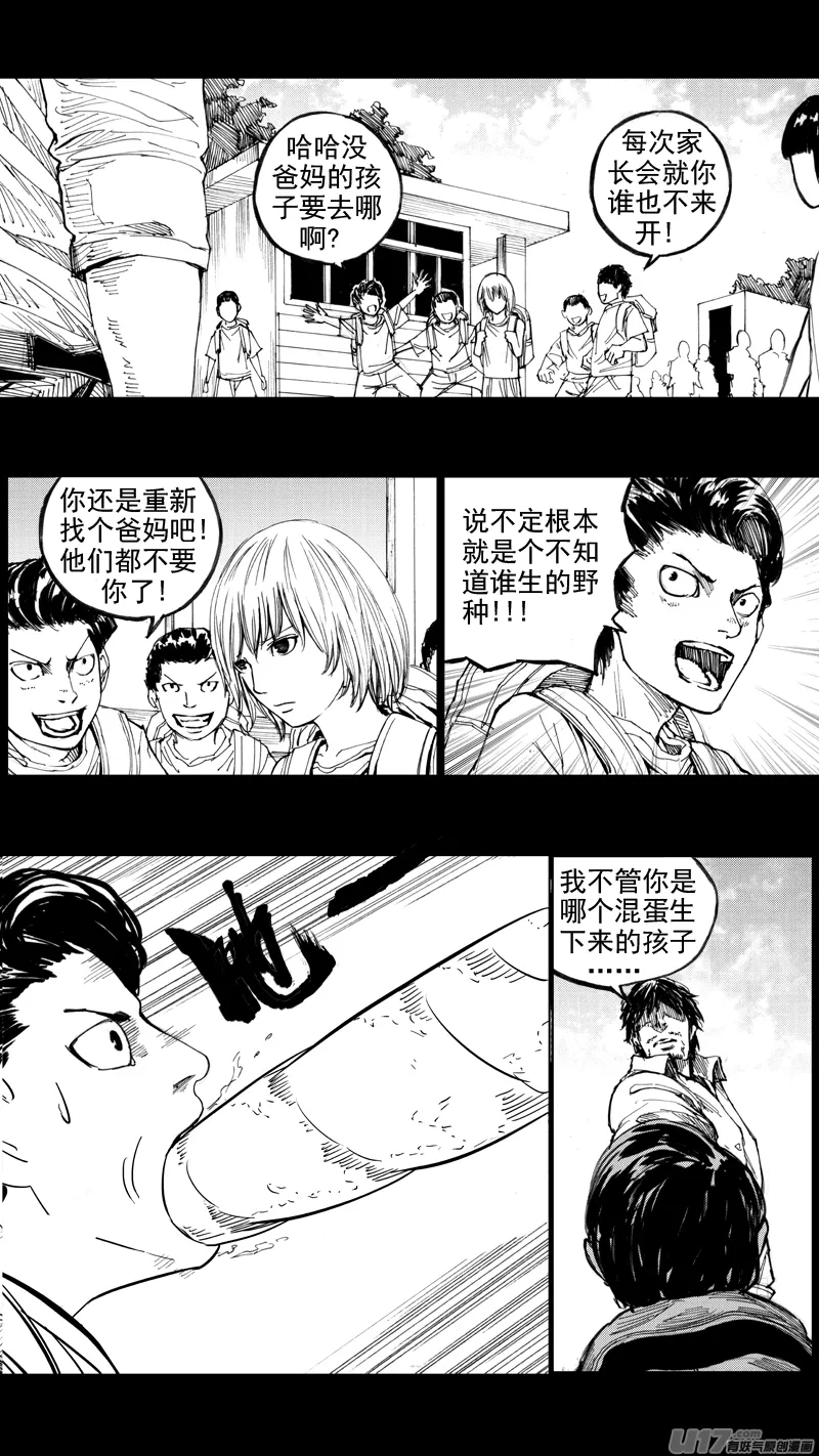 二十九章 魂牵梦萦 第14页