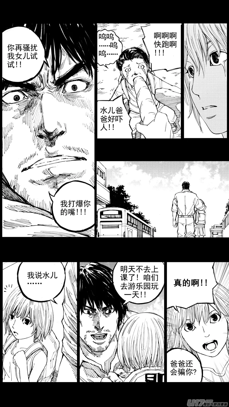 二十九章 魂牵梦萦 第15页