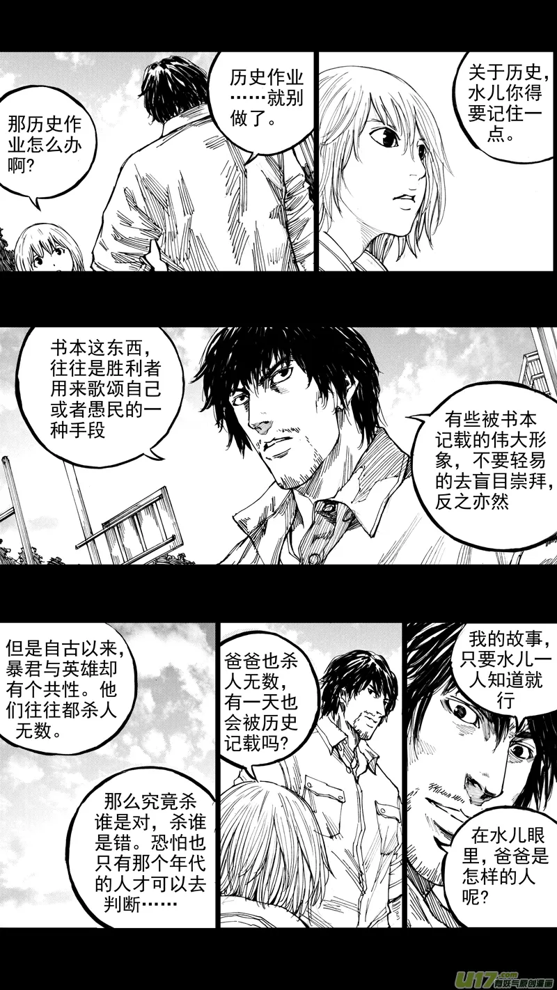 二十九章 魂牵梦萦 第16页