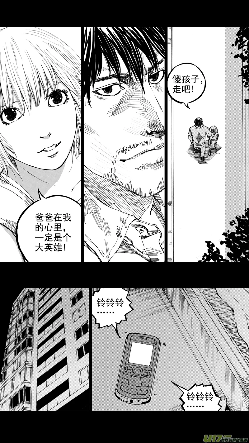 二十九章 魂牵梦萦 第17页