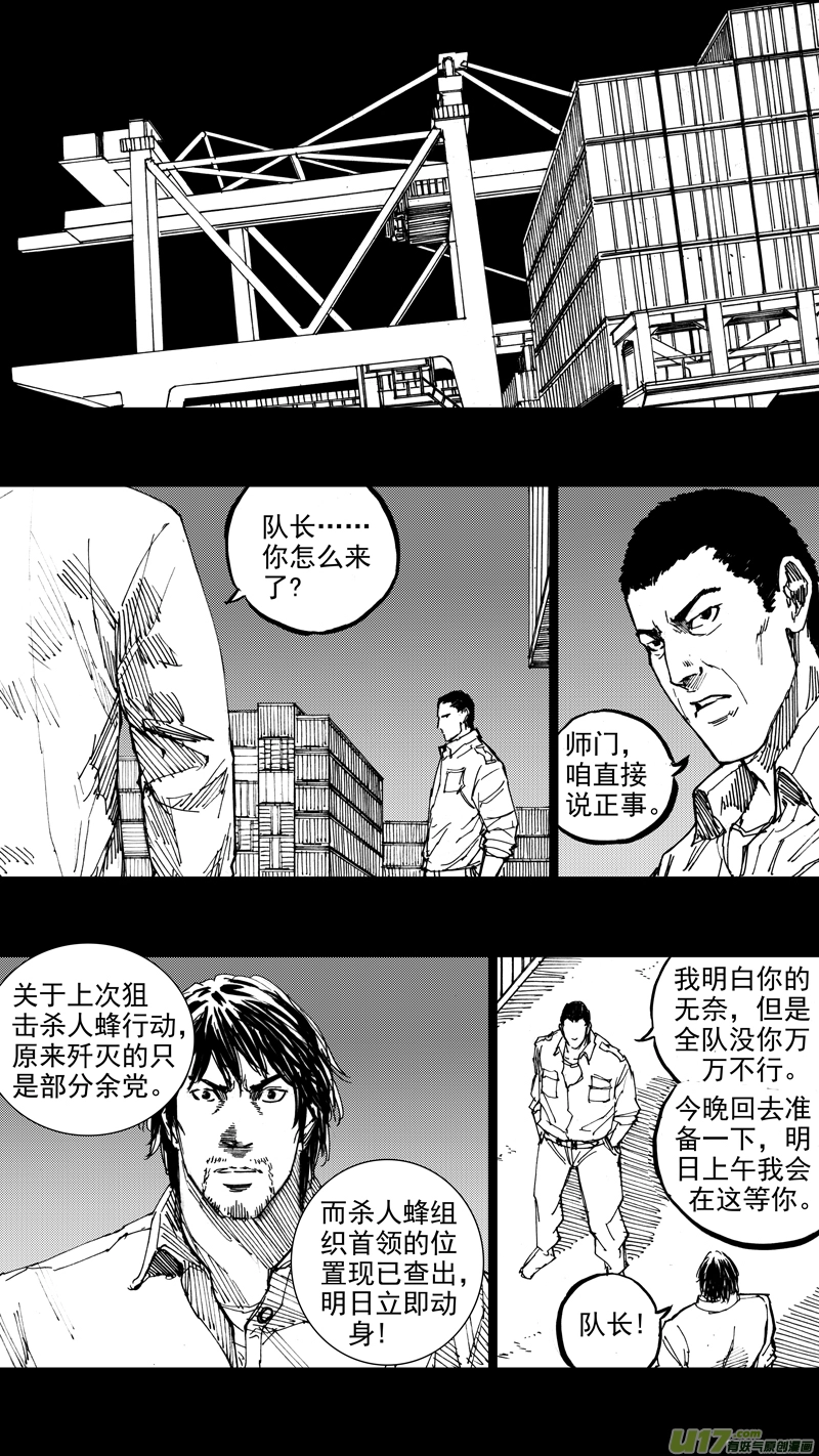 三十章 清尘浊水 第1页