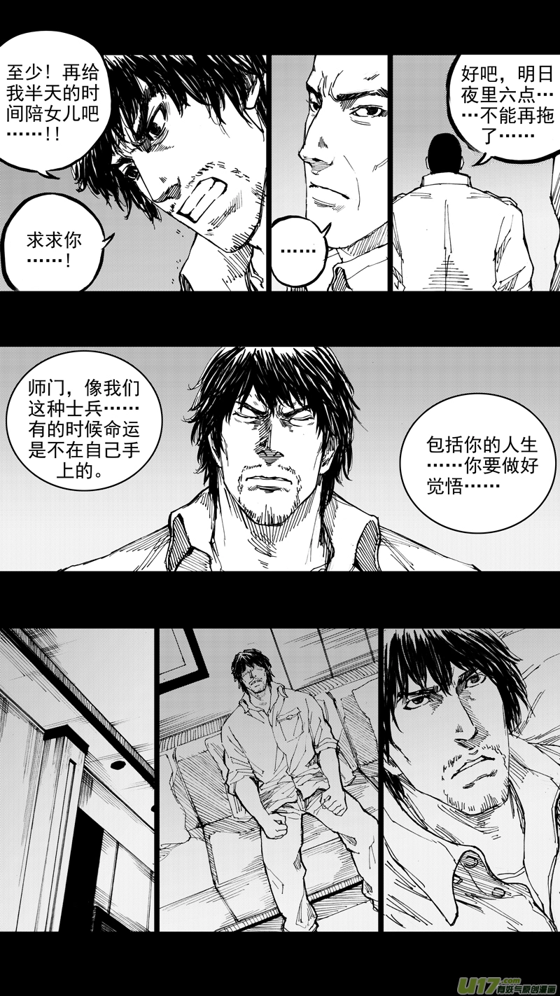 三十章 清尘浊水 第2页
