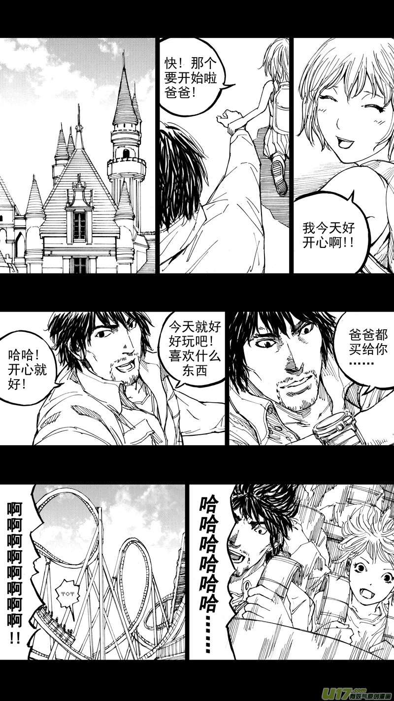 三十章 清尘浊水 第3页