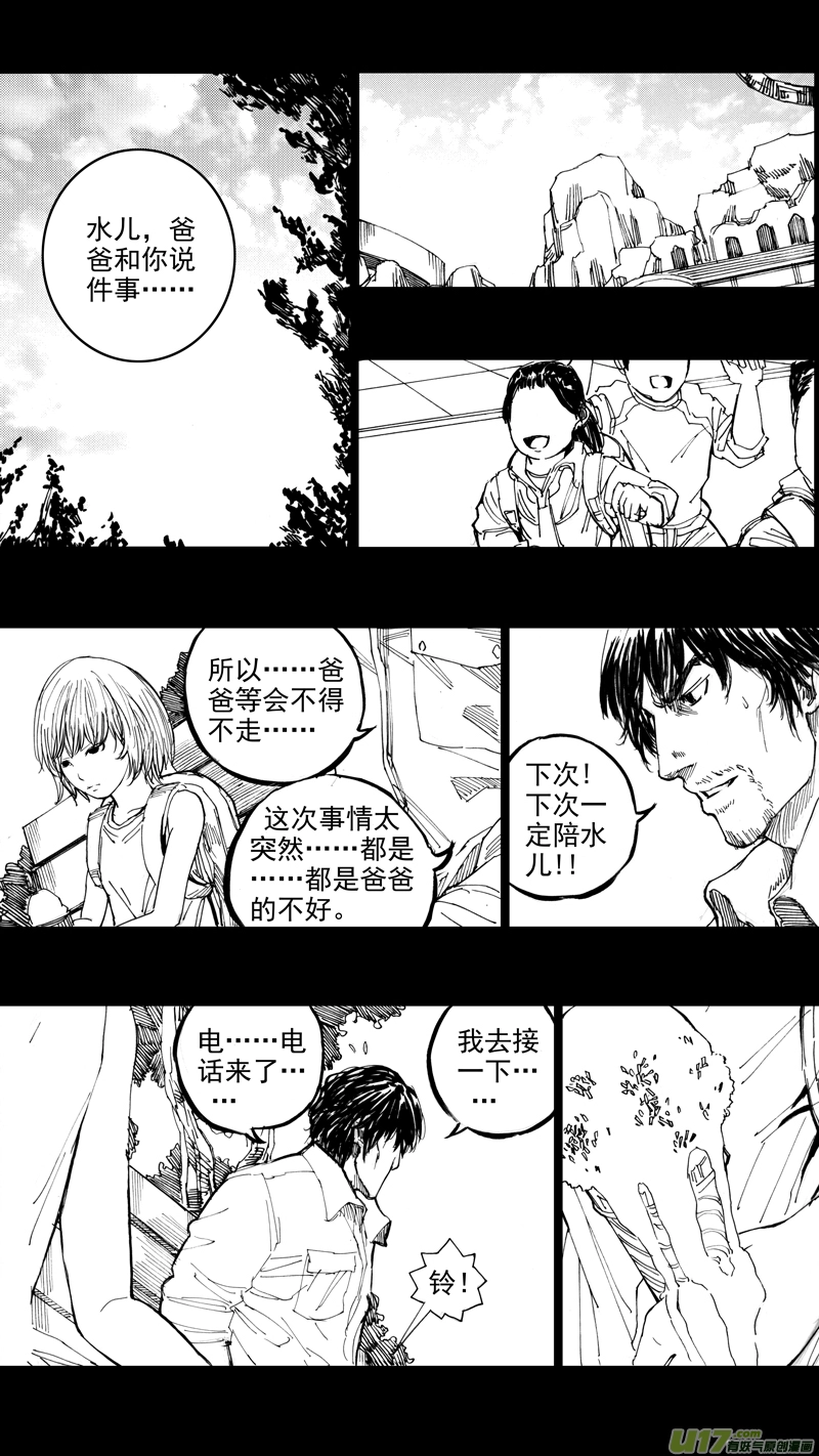 三十章 清尘浊水 第6页