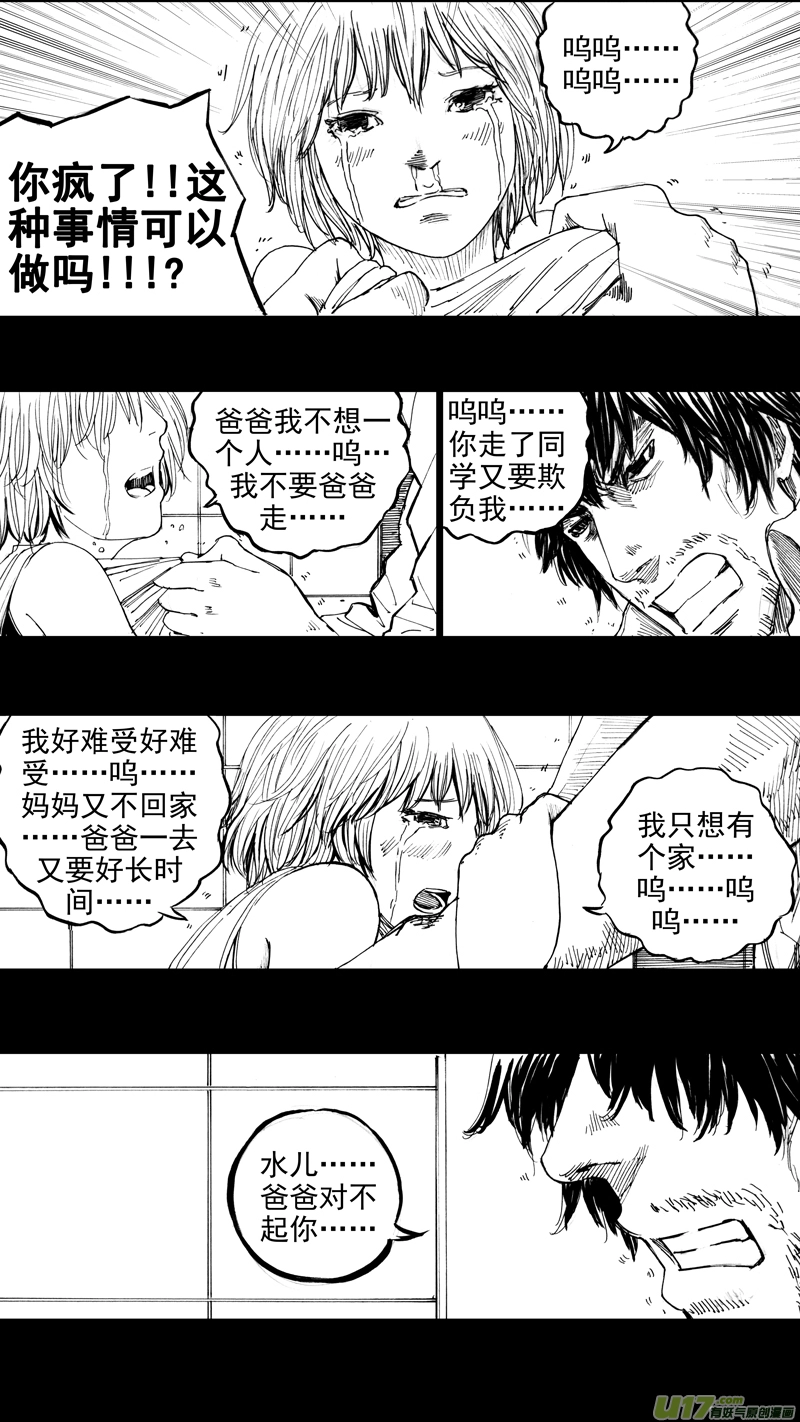 三十章 清尘浊水 第9页