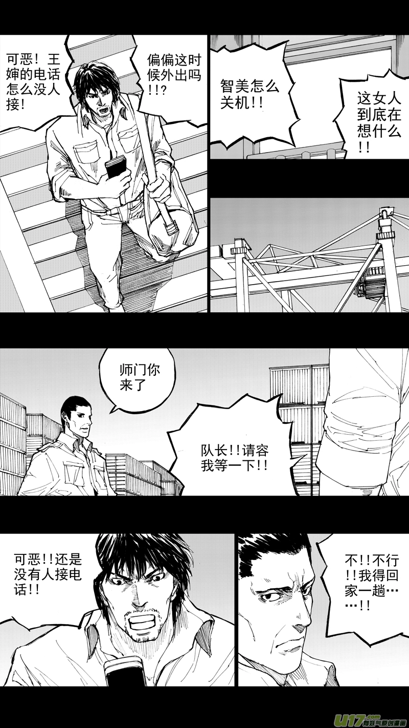 三十章 清尘浊水 第11页
