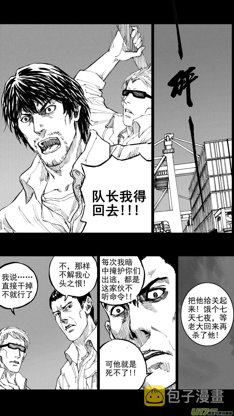 三十章 清尘浊水 第12页