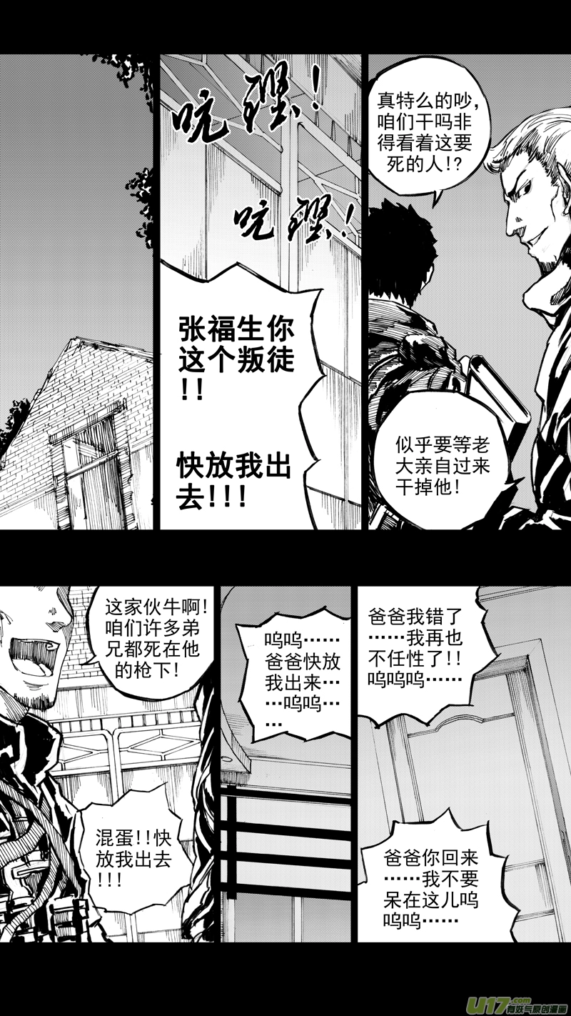 三十章 清尘浊水 第13页
