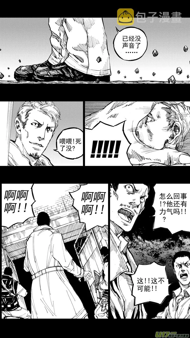 三十章 清尘浊水 第17页