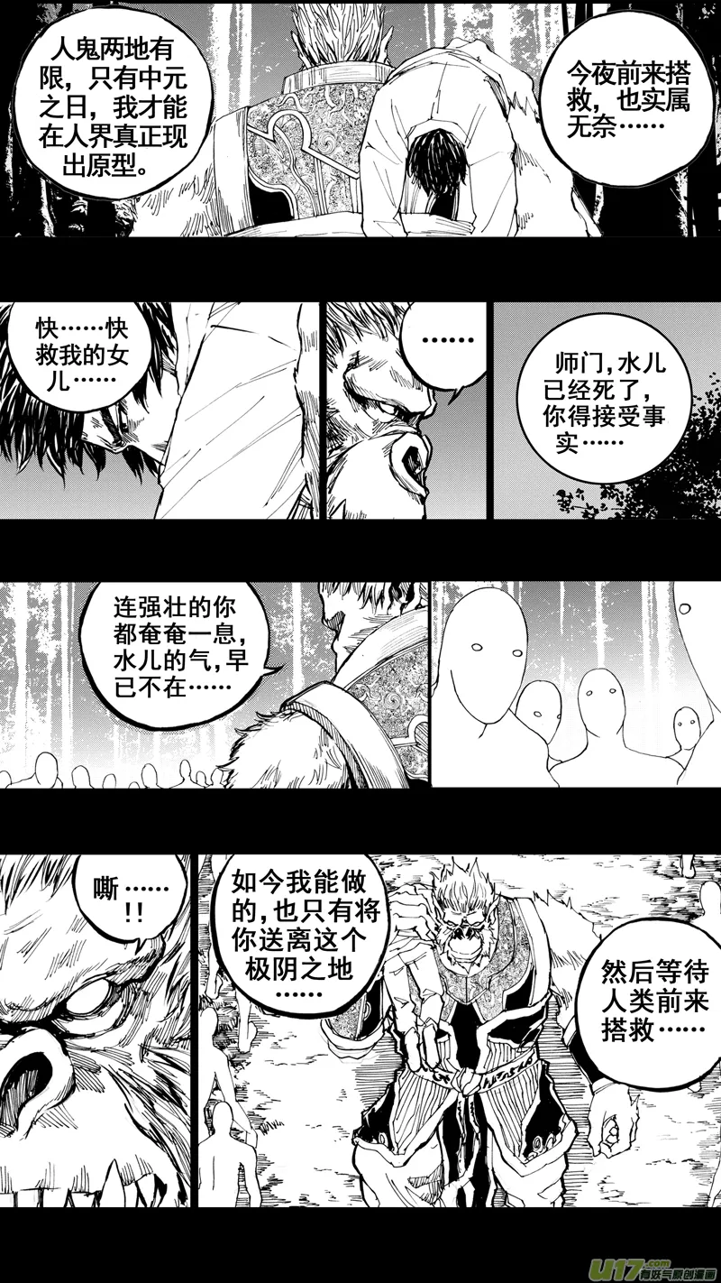 三十一章 以心传心 第4页