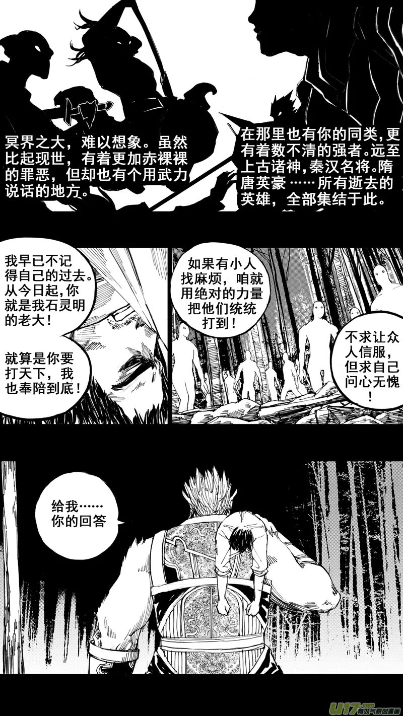 三十一章 以心传心 第6页