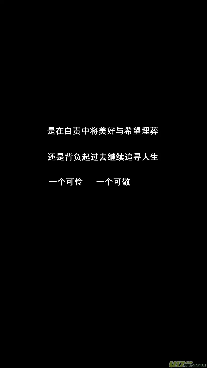 三十一章 以心传心 第7页