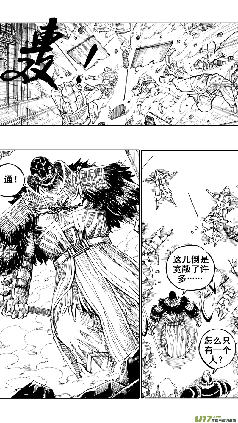 三十一章 以心传心 第16页