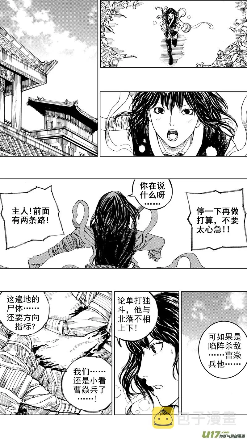 三十二章 剑树刀山 第10页