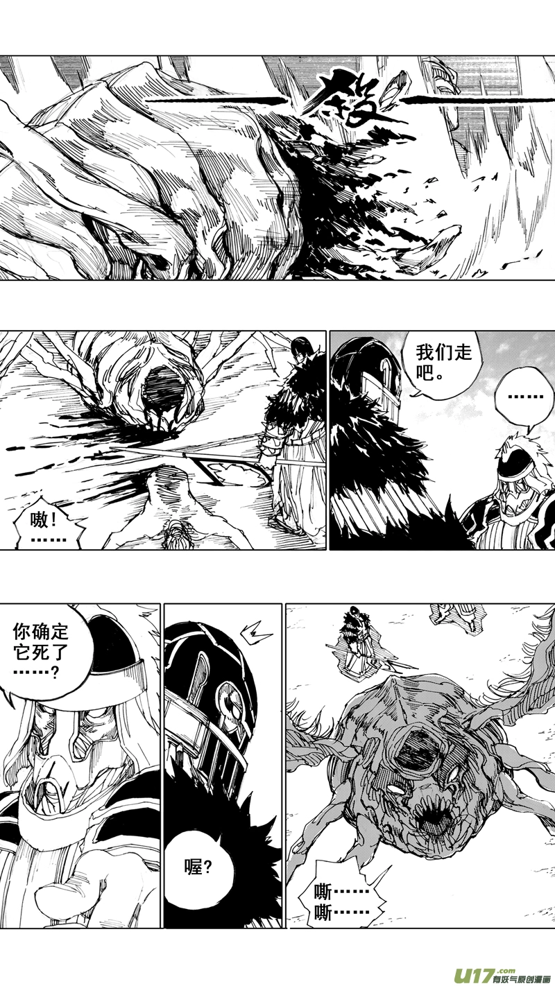 三十二章 剑树刀山 第12页