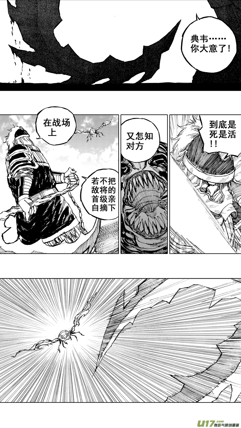 三十二章 剑树刀山 第13页