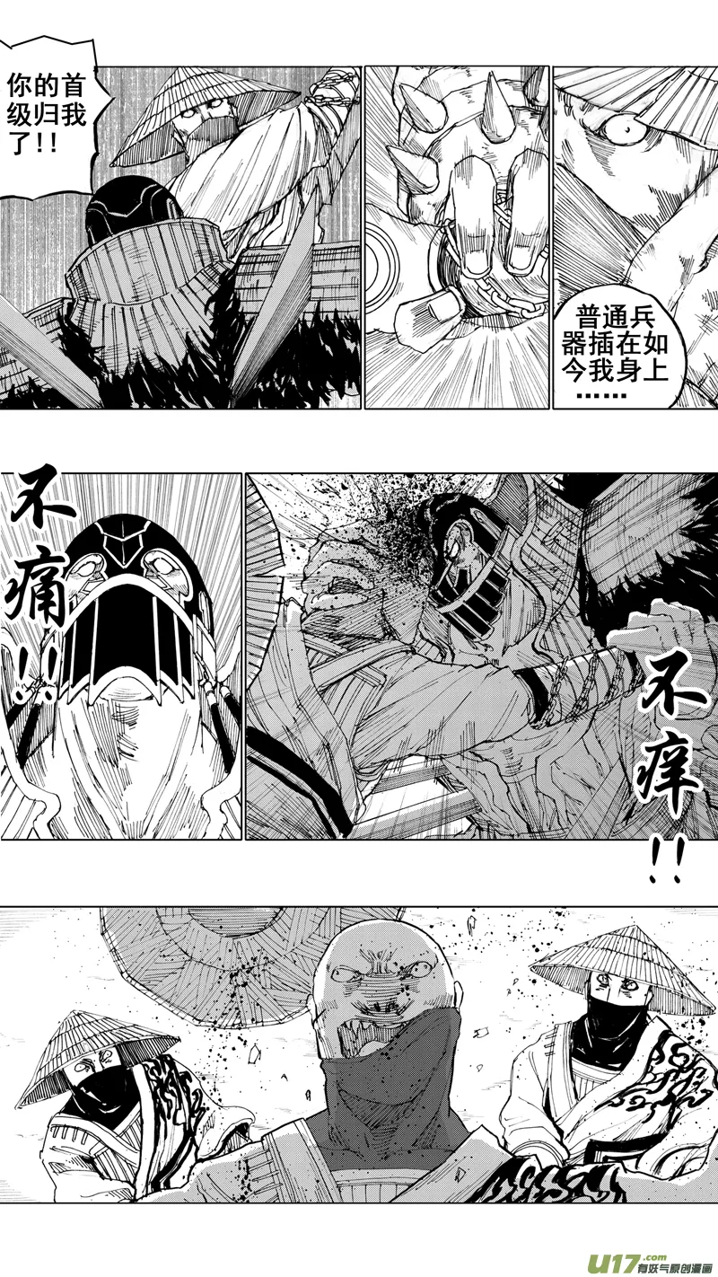三十三章 断罪邪铃 第6页