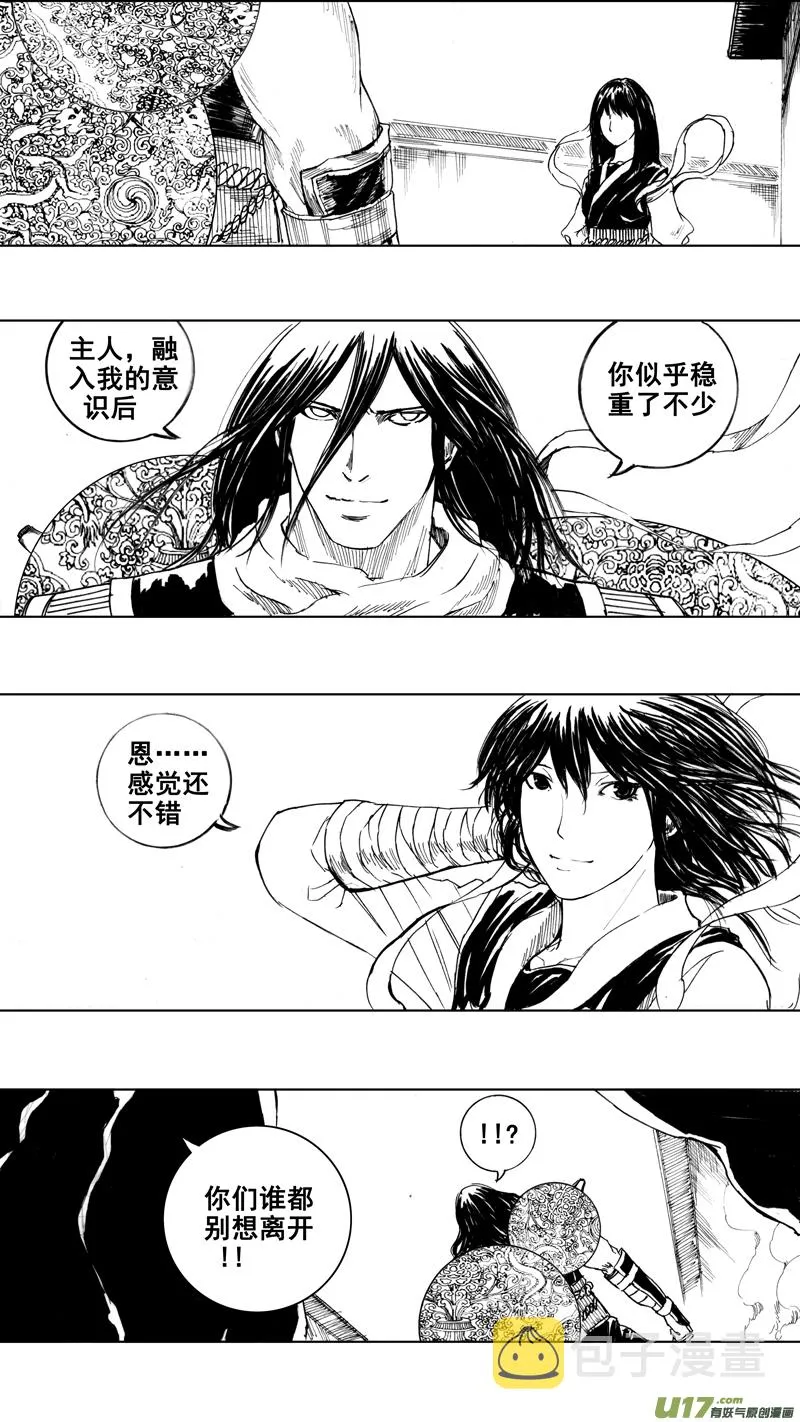 三十五章 曹魔王 第1页