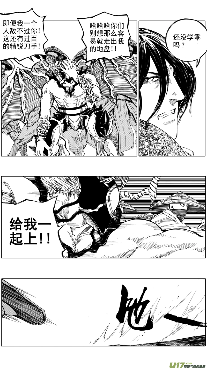 三十五章 曹魔王 第2页