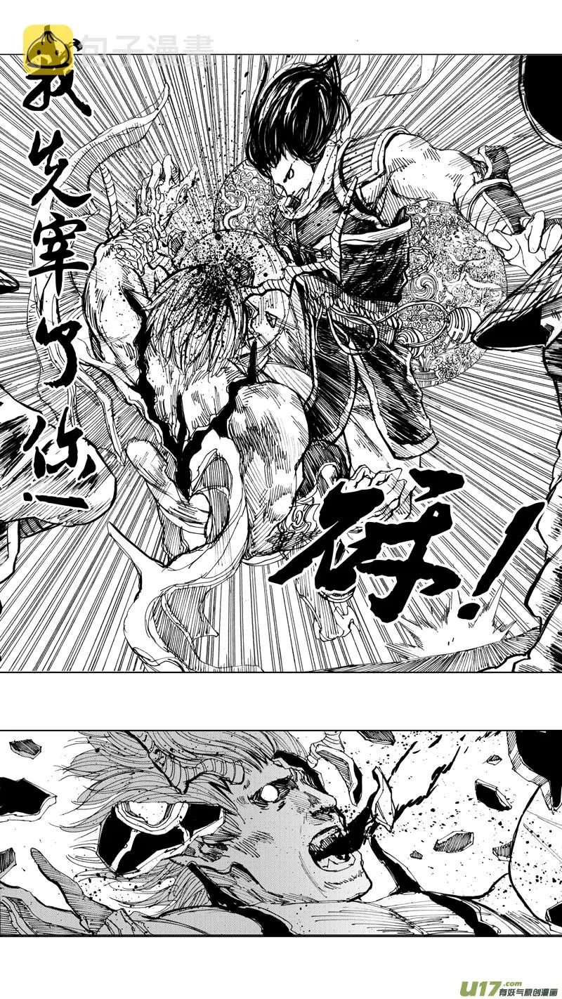 三十五章 曹魔王 第3页
