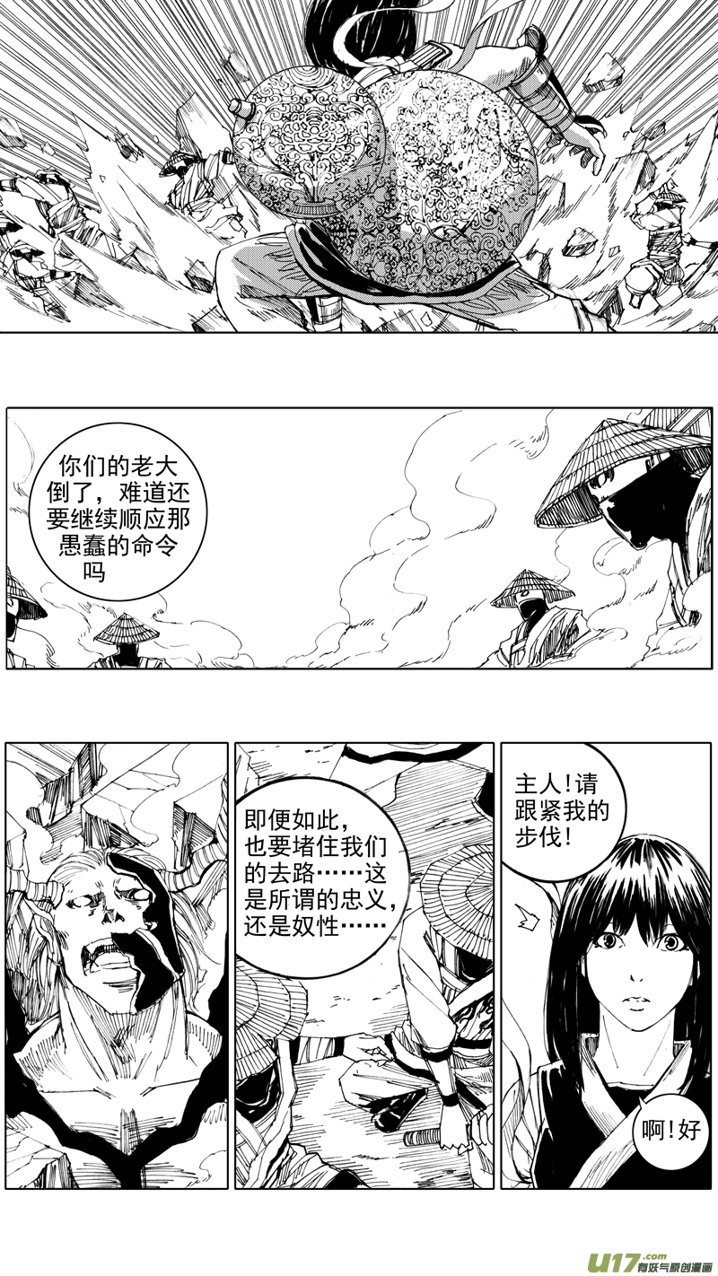 三十五章 曹魔王 第4页
