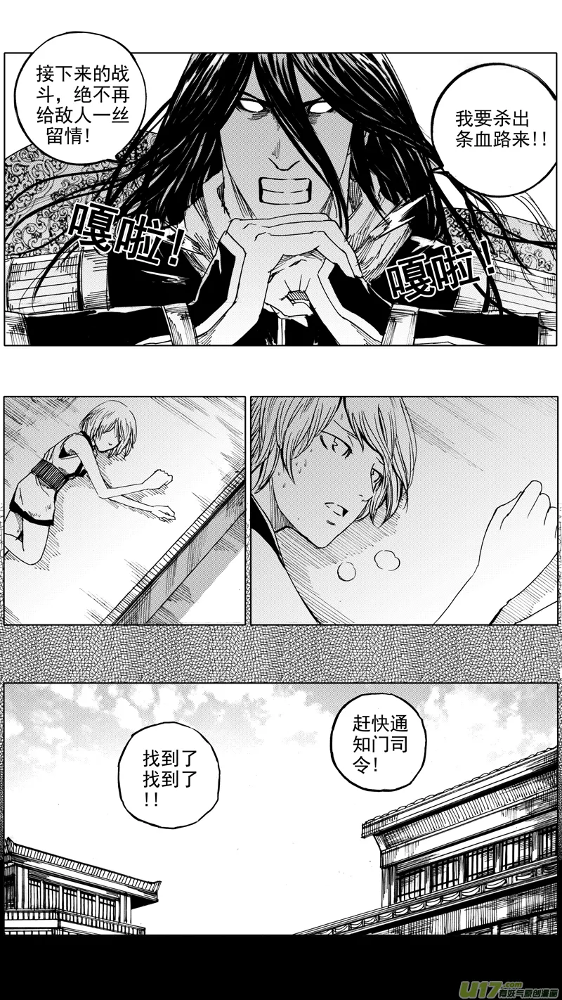 三十五章 曹魔王 第5页