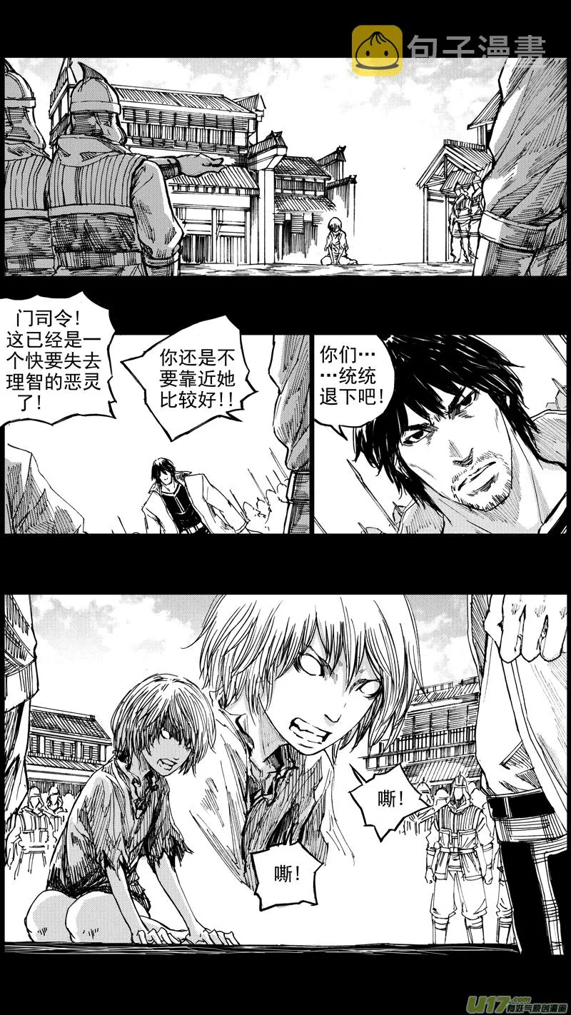 三十五章 曹魔王 第6页