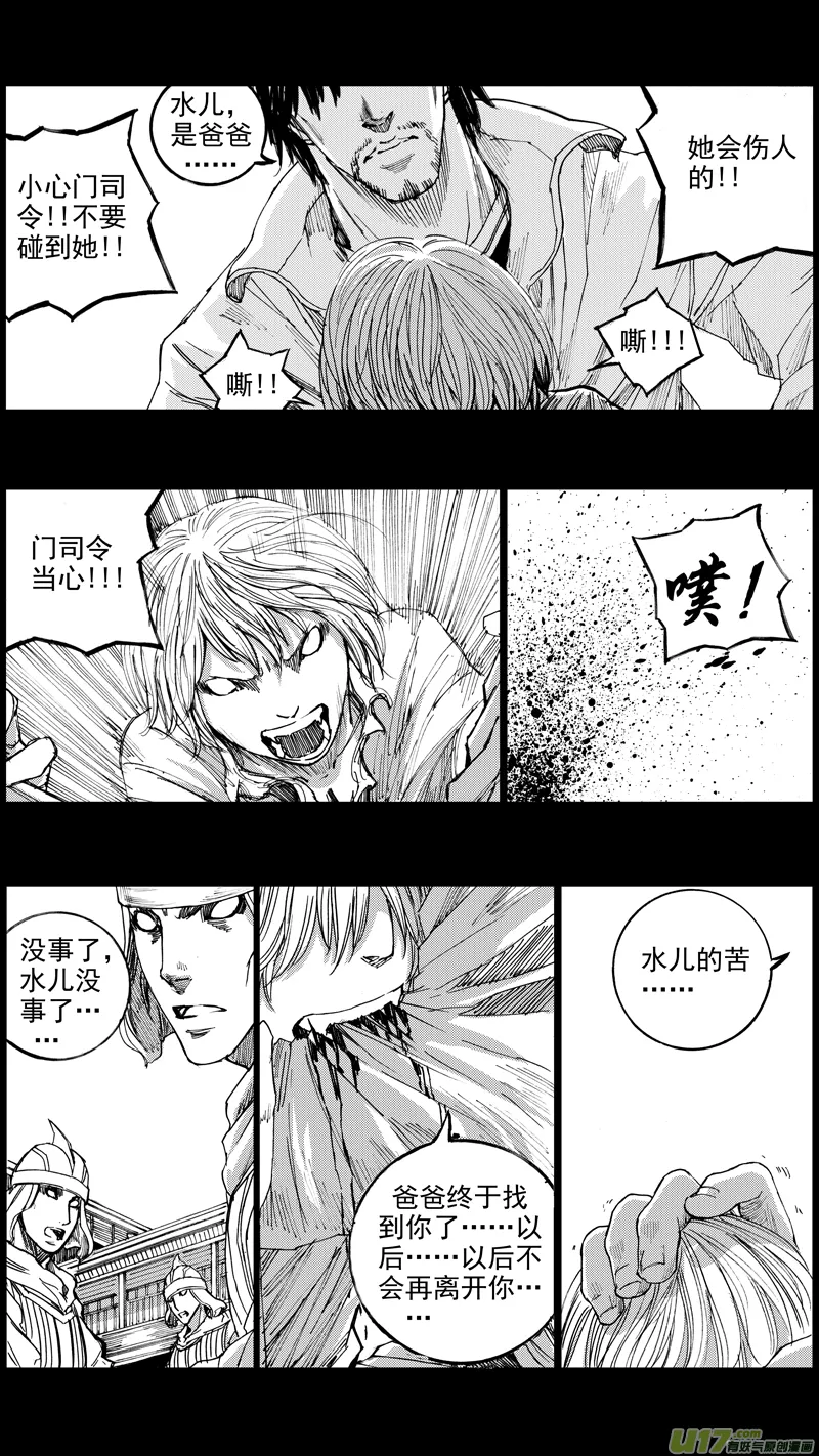 三十五章 曹魔王 第7页