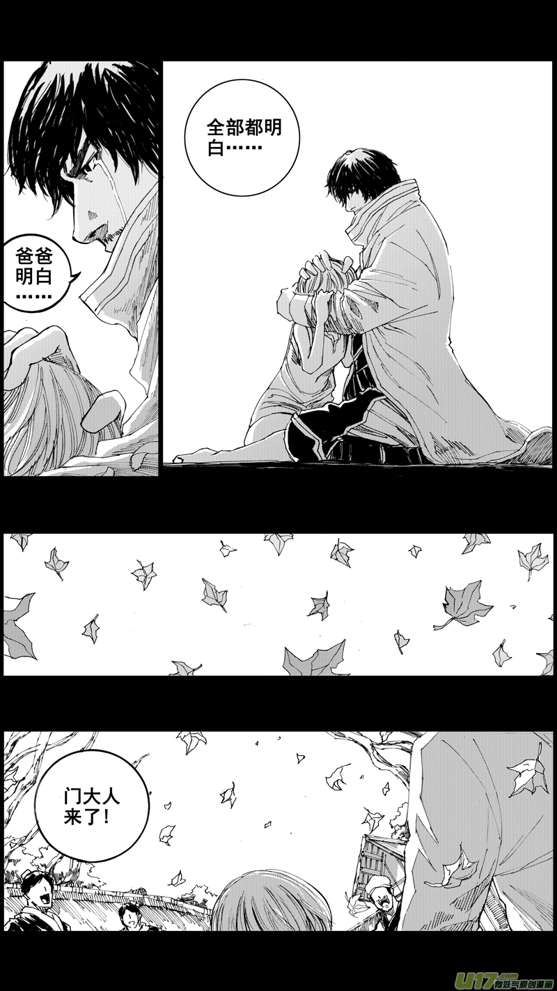 三十五章 曹魔王 第8页