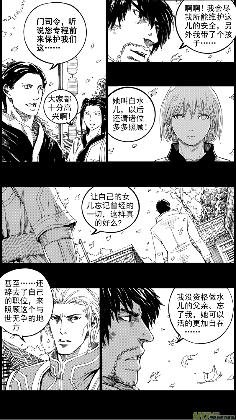 三十五章 曹魔王 第9页