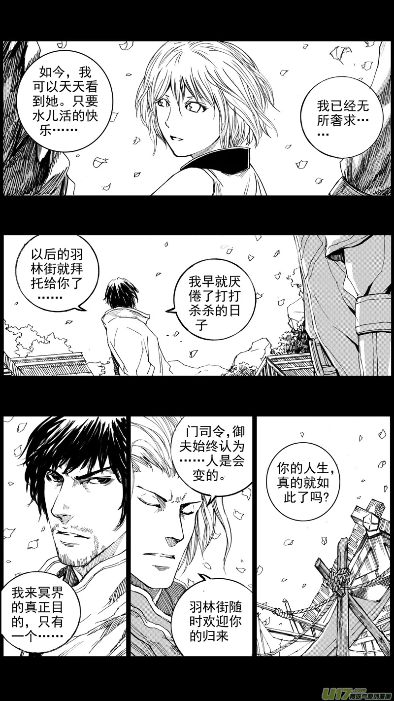 三十五章 曹魔王 第10页