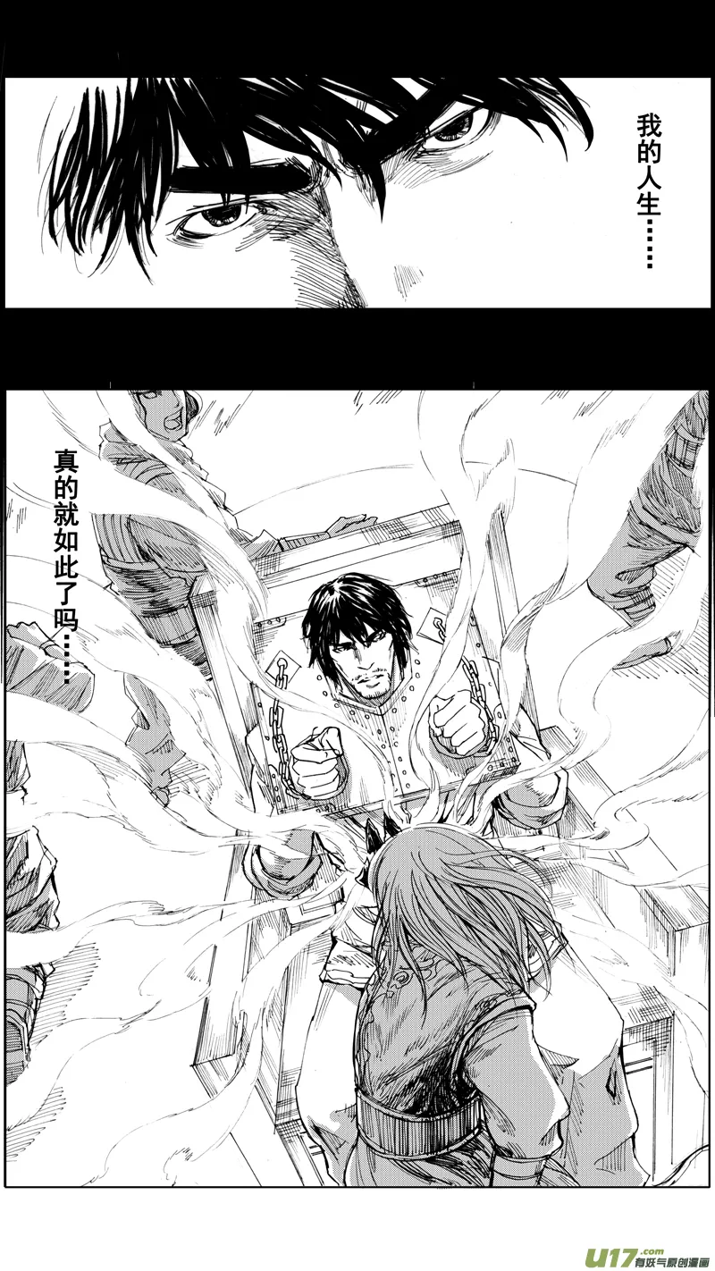 三十五章 曹魔王 第11页