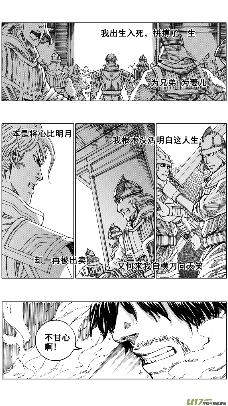三十五章 曹魔王 第12页