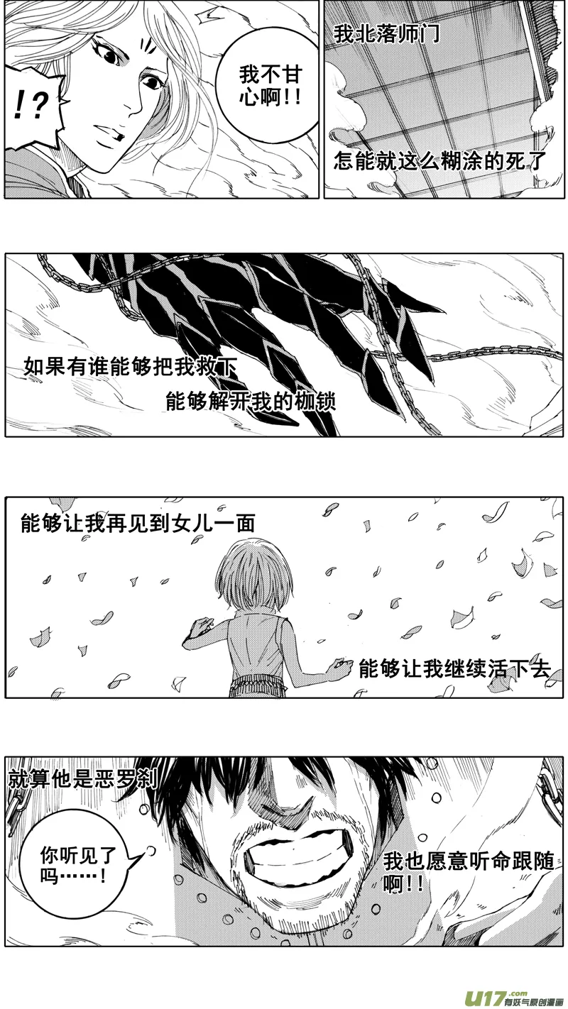 三十五章 曹魔王 第13页