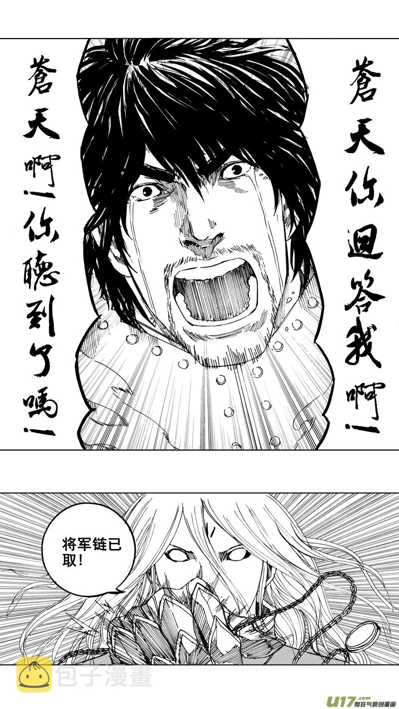 三十五章 曹魔王 第14页