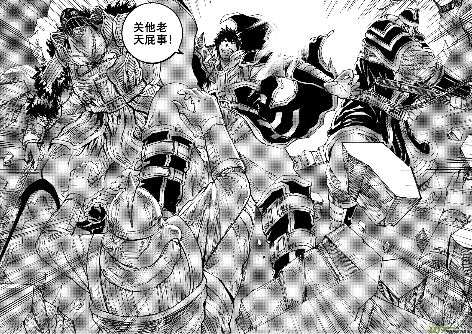 三十五章 曹魔王 第16页