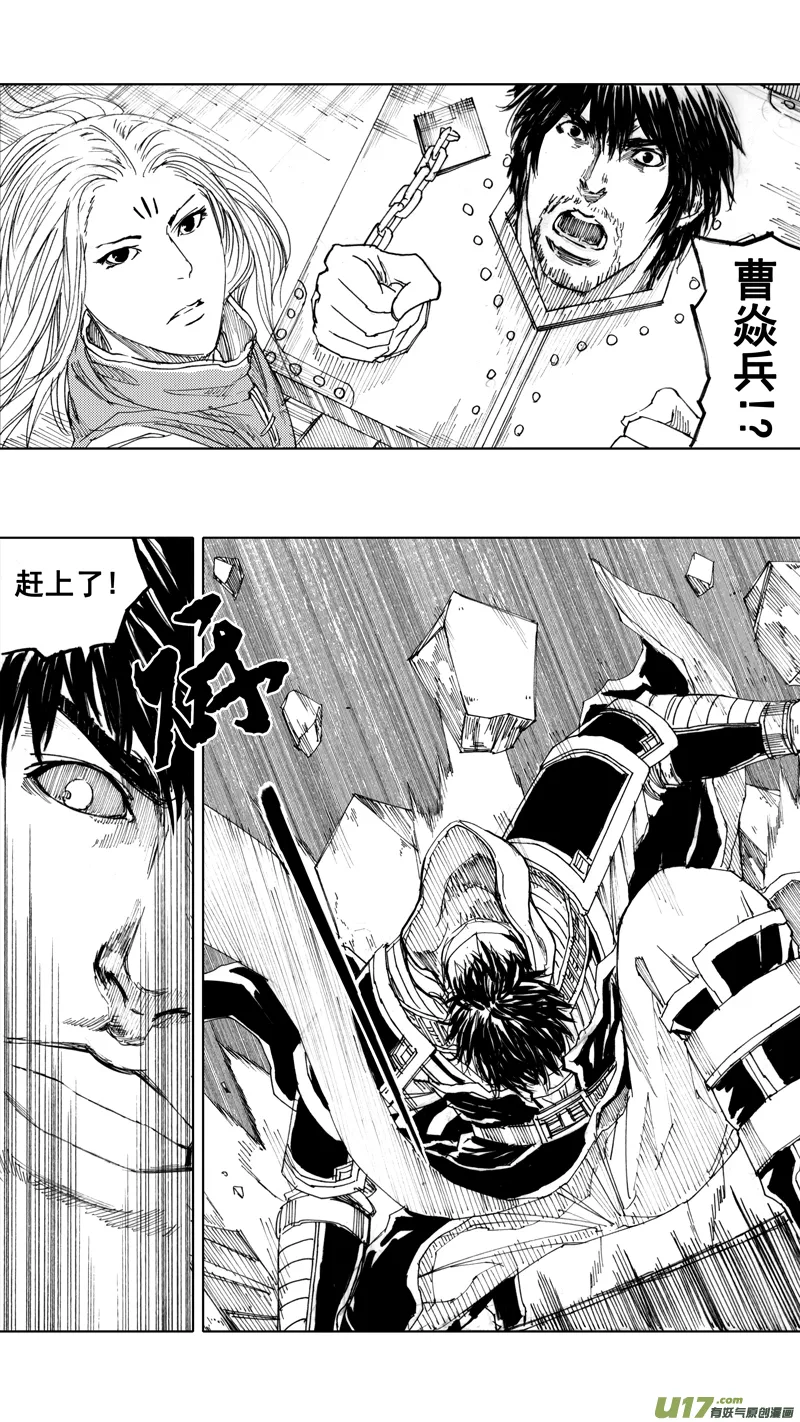 三十五章 曹魔王 第17页