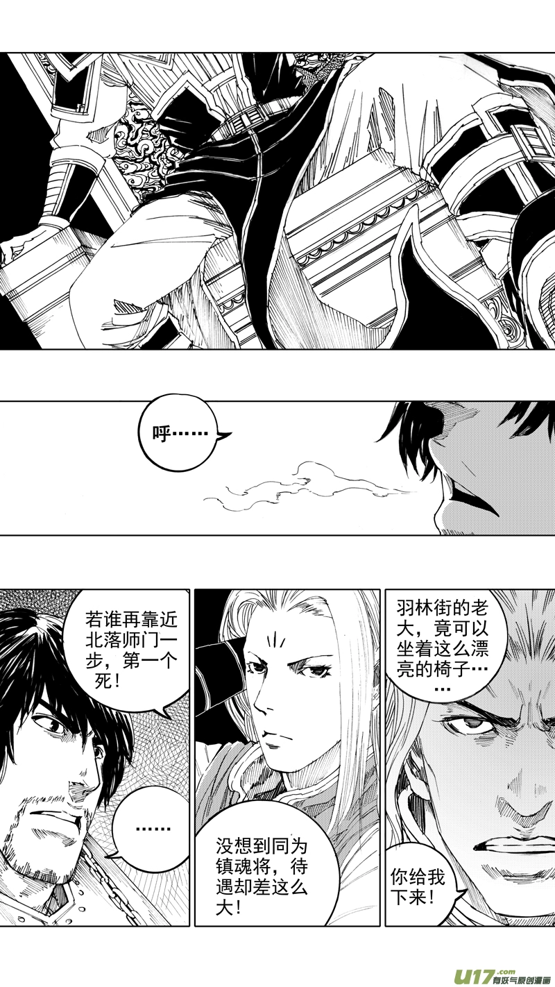 三十五章 曹魔王 第18页