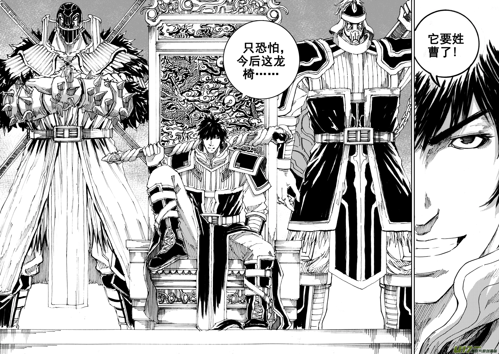三十五章 曹魔王 第19页